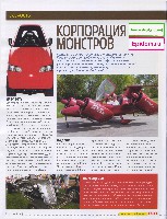 Mens Health Украина 2008 05, страница 118